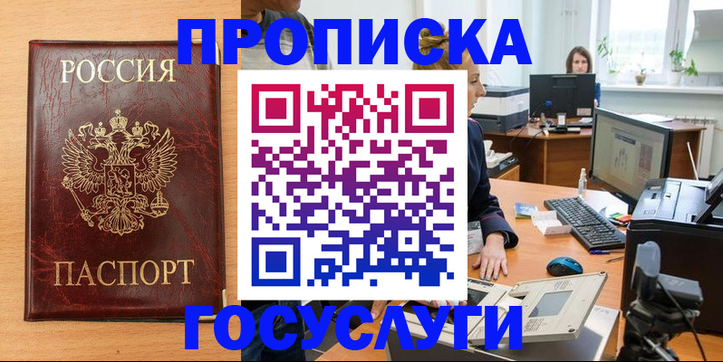 где прописаться в Камызяке