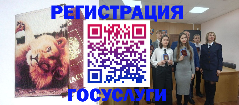 прописка для работы в Камызяке